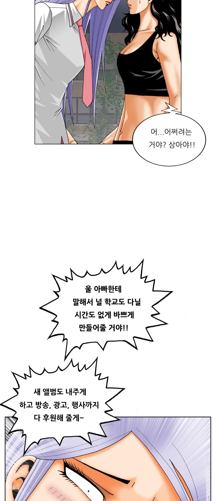 Ultimate Legend - Kang Hae Hyo - Chapter 310 - Page 54