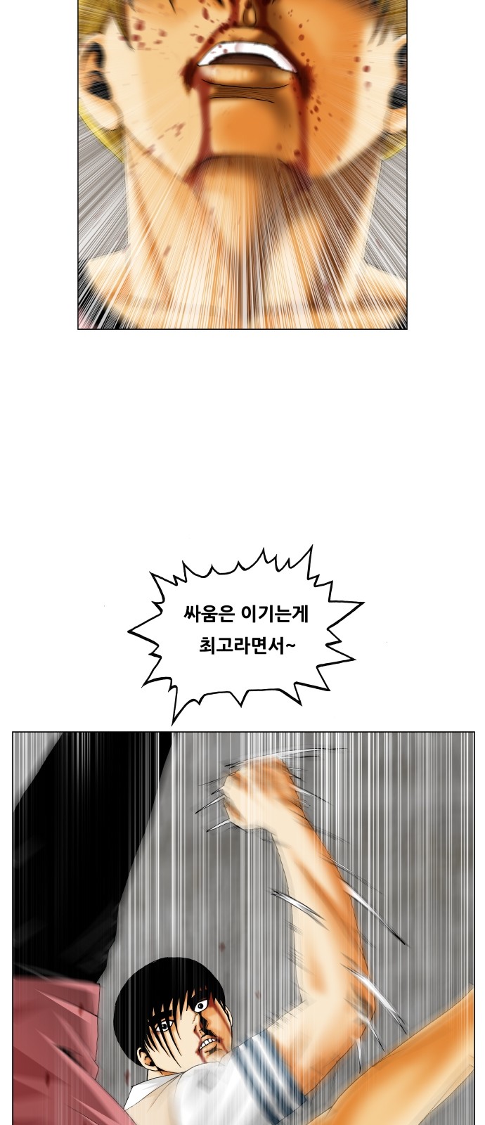 Ultimate Legend - Kang Hae Hyo - Chapter 310 - Page 9