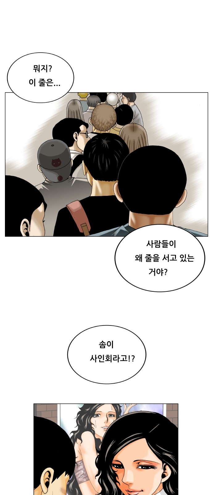 Ultimate Legend - Kang Hae Hyo - Chapter 311 - Page 10