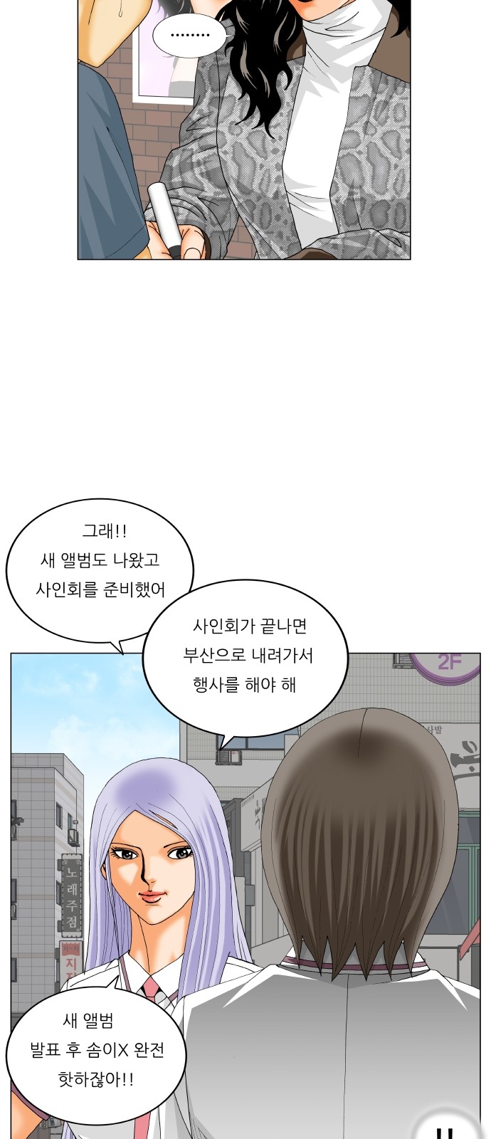 Ultimate Legend - Kang Hae Hyo - Chapter 311 - Page 11