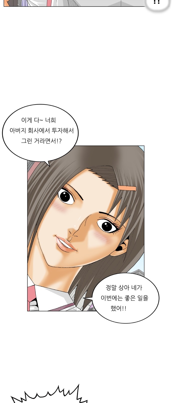 Ultimate Legend - Kang Hae Hyo - Chapter 311 - Page 12