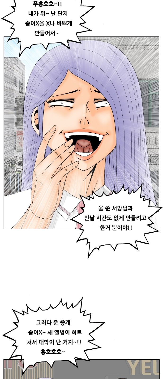 Ultimate Legend - Kang Hae Hyo - Chapter 311 - Page 13