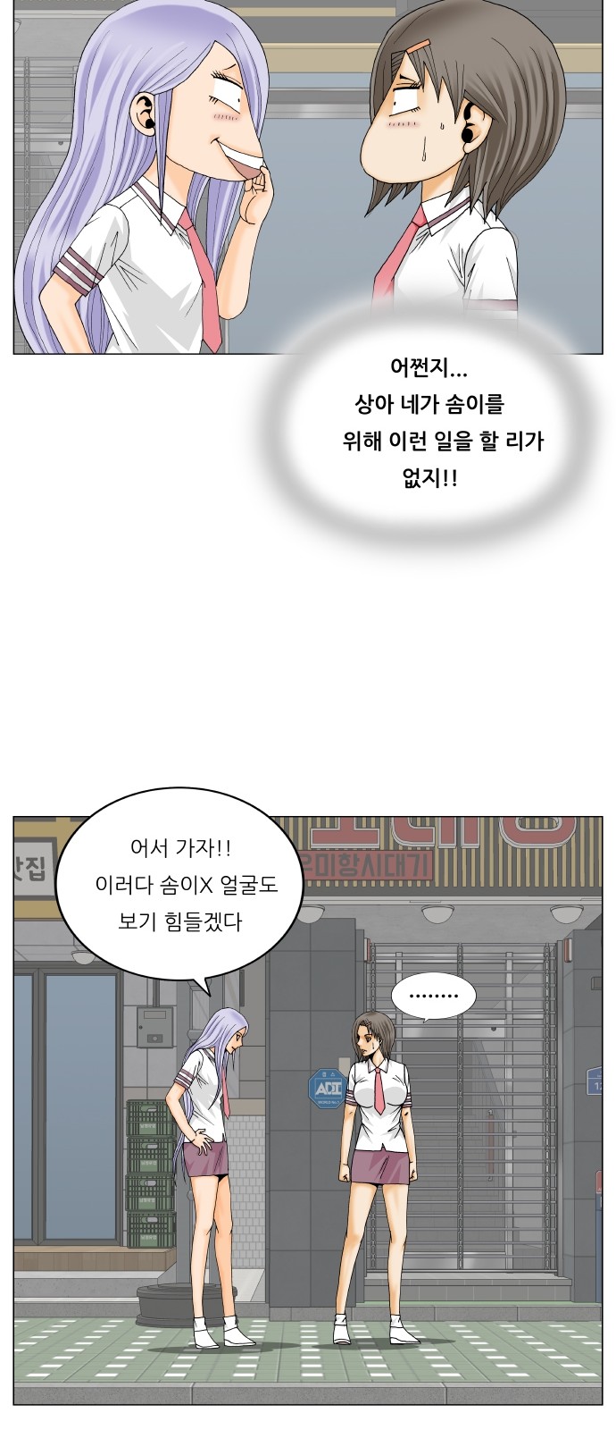 Ultimate Legend - Kang Hae Hyo - Chapter 311 - Page 14