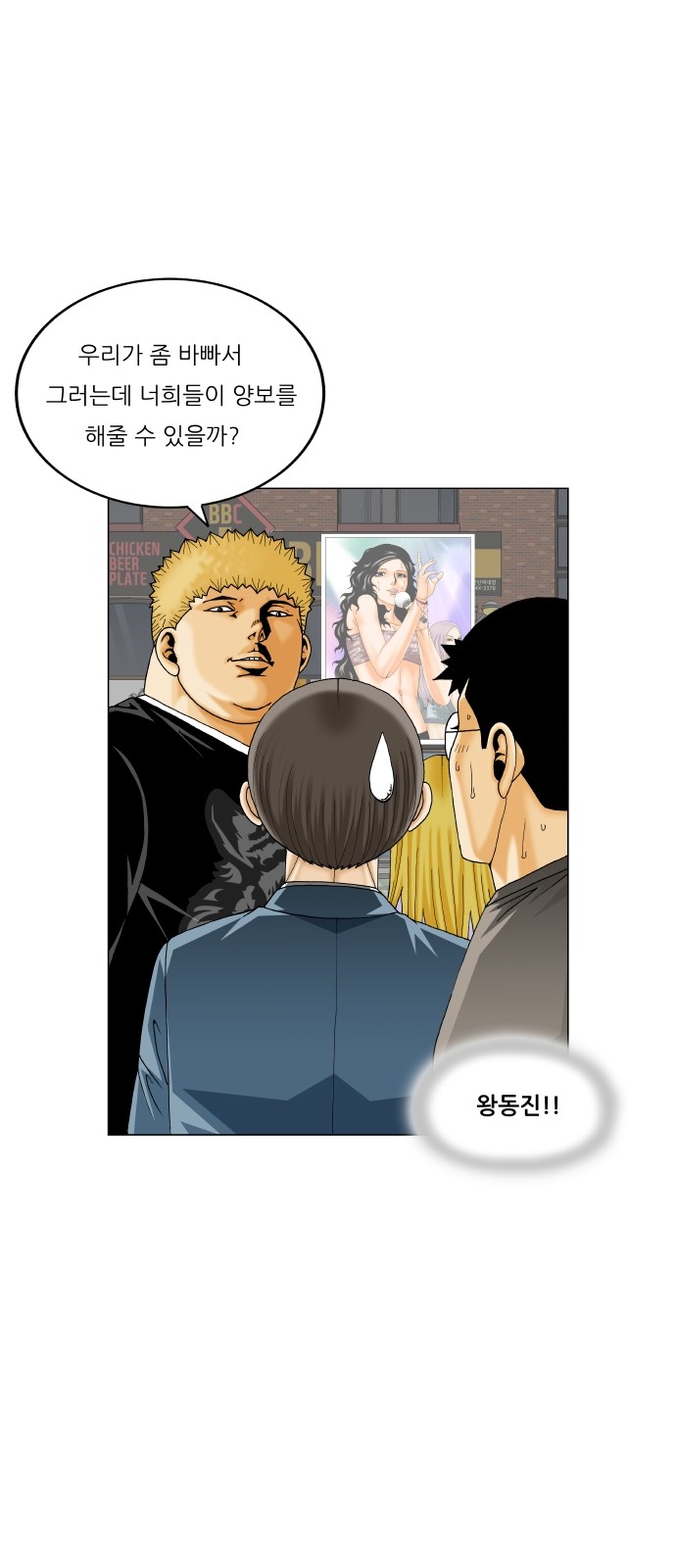 Ultimate Legend - Kang Hae Hyo - Chapter 311 - Page 15