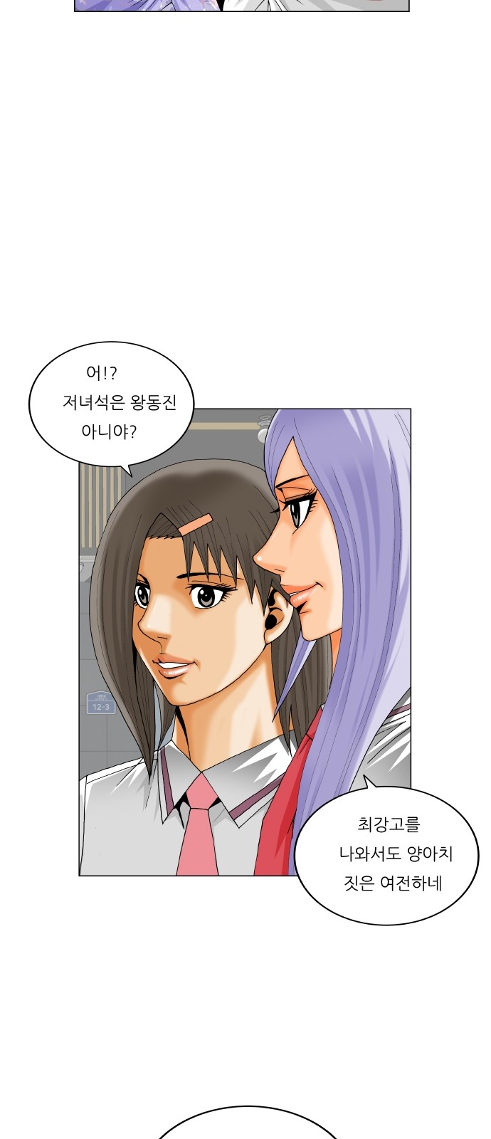 Ultimate Legend - Kang Hae Hyo - Chapter 311 - Page 18