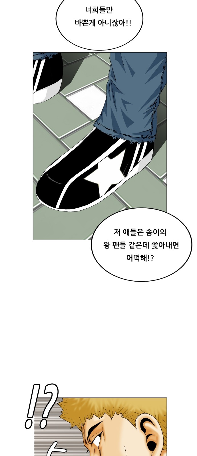 Ultimate Legend - Kang Hae Hyo - Chapter 311 - Page 19