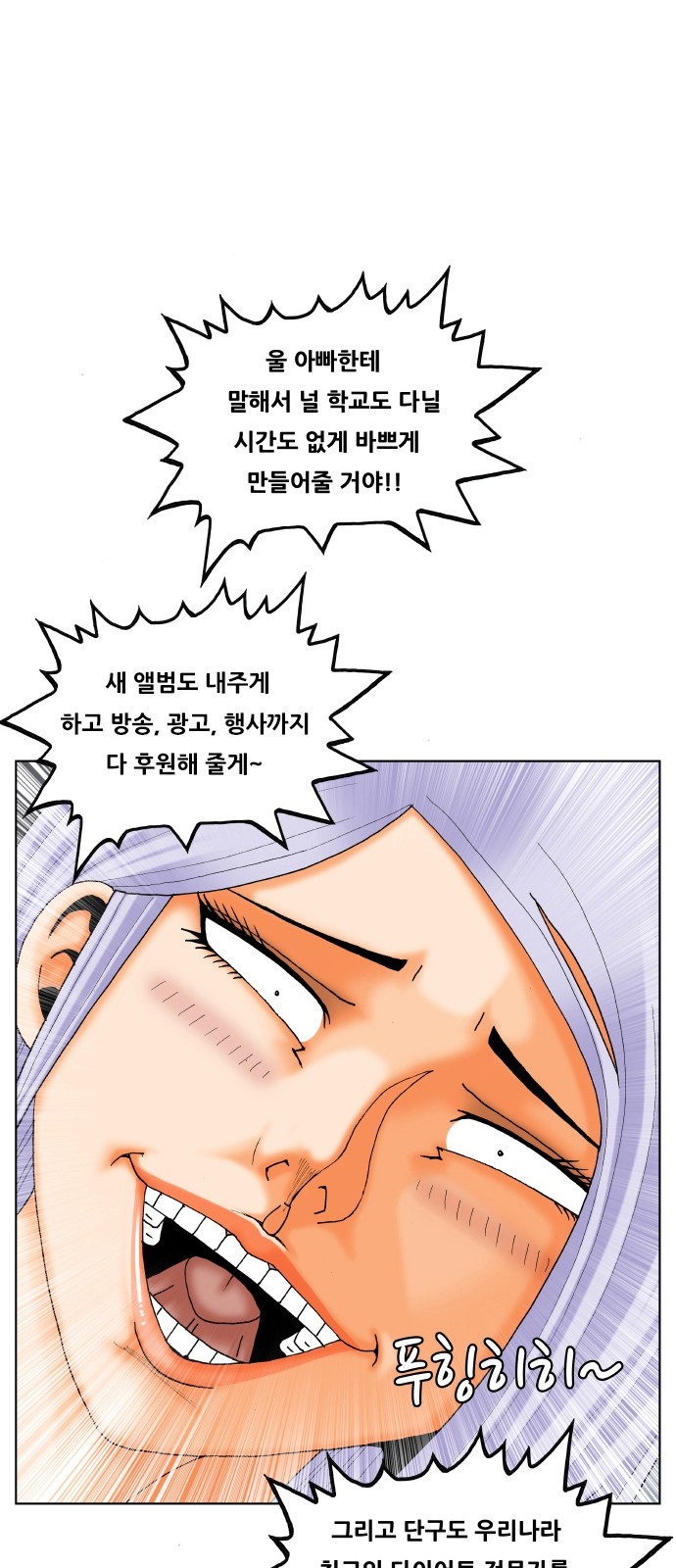 Ultimate Legend - Kang Hae Hyo - Chapter 311 - Page 2
