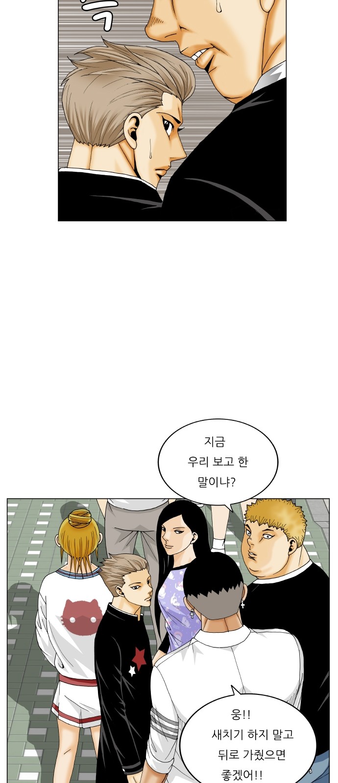 Ultimate Legend - Kang Hae Hyo - Chapter 311 - Page 20