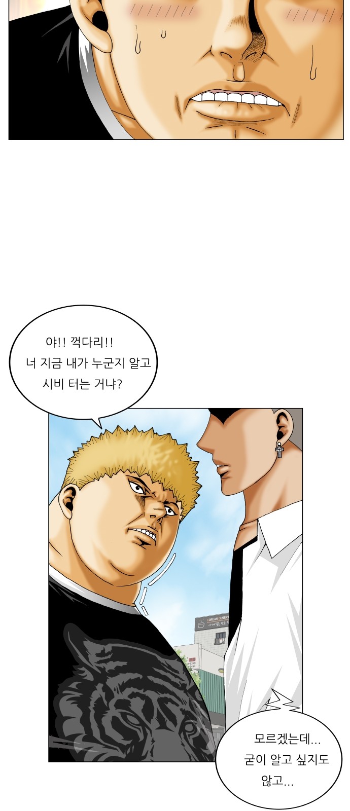 Ultimate Legend - Kang Hae Hyo - Chapter 311 - Page 25