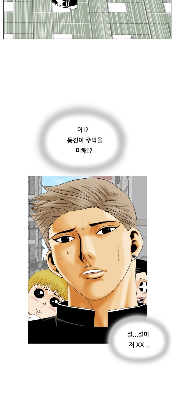 Ultimate Legend - Kang Hae Hyo - Chapter 311 - Page 27