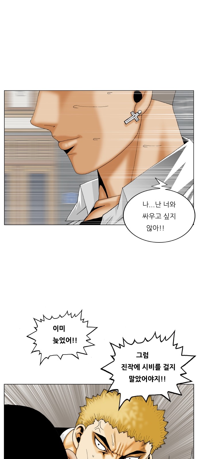 Ultimate Legend - Kang Hae Hyo - Chapter 311 - Page 28