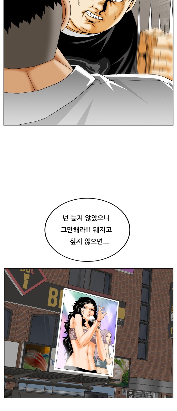 Ultimate Legend - Kang Hae Hyo - Chapter 311 - Page 29