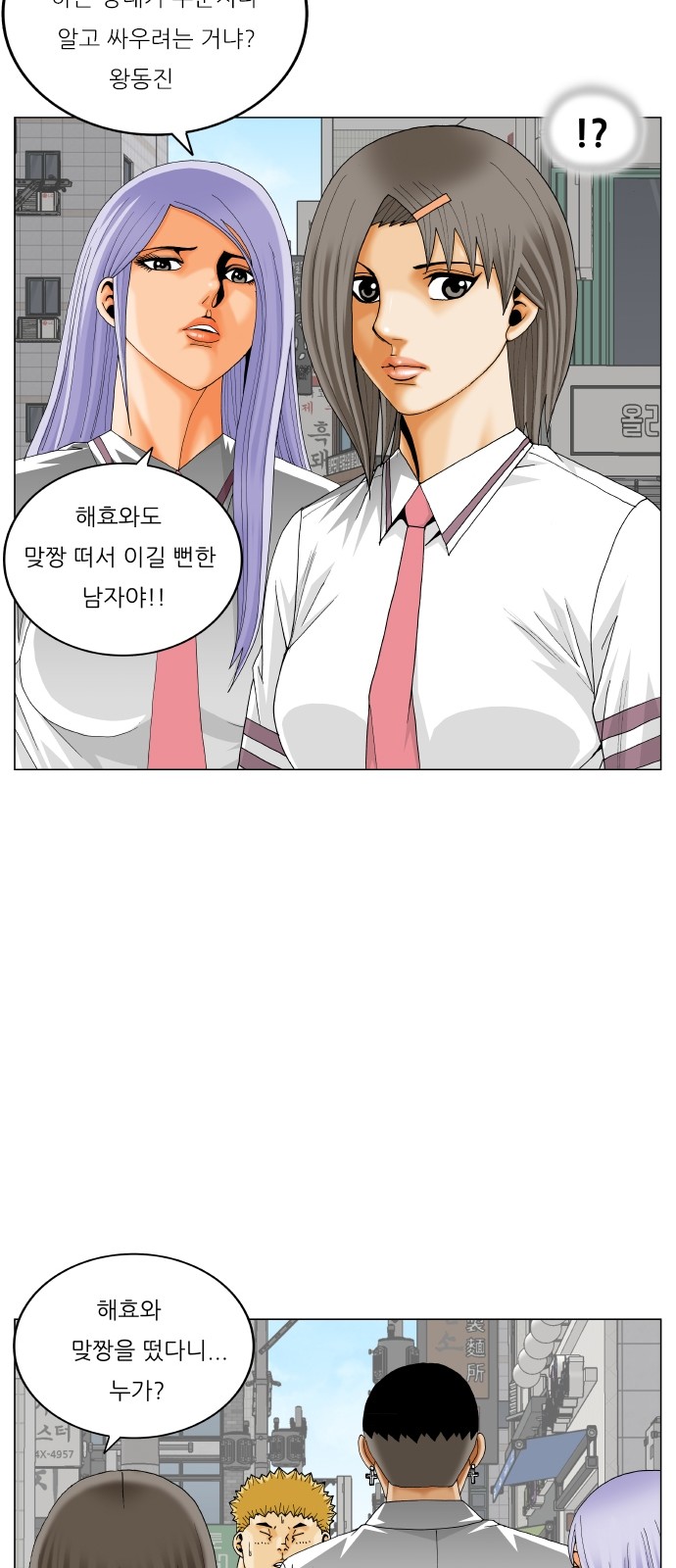 Ultimate Legend - Kang Hae Hyo - Chapter 311 - Page 31