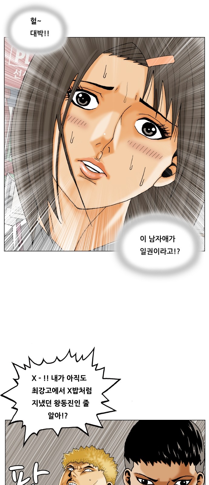 Ultimate Legend - Kang Hae Hyo - Chapter 311 - Page 34