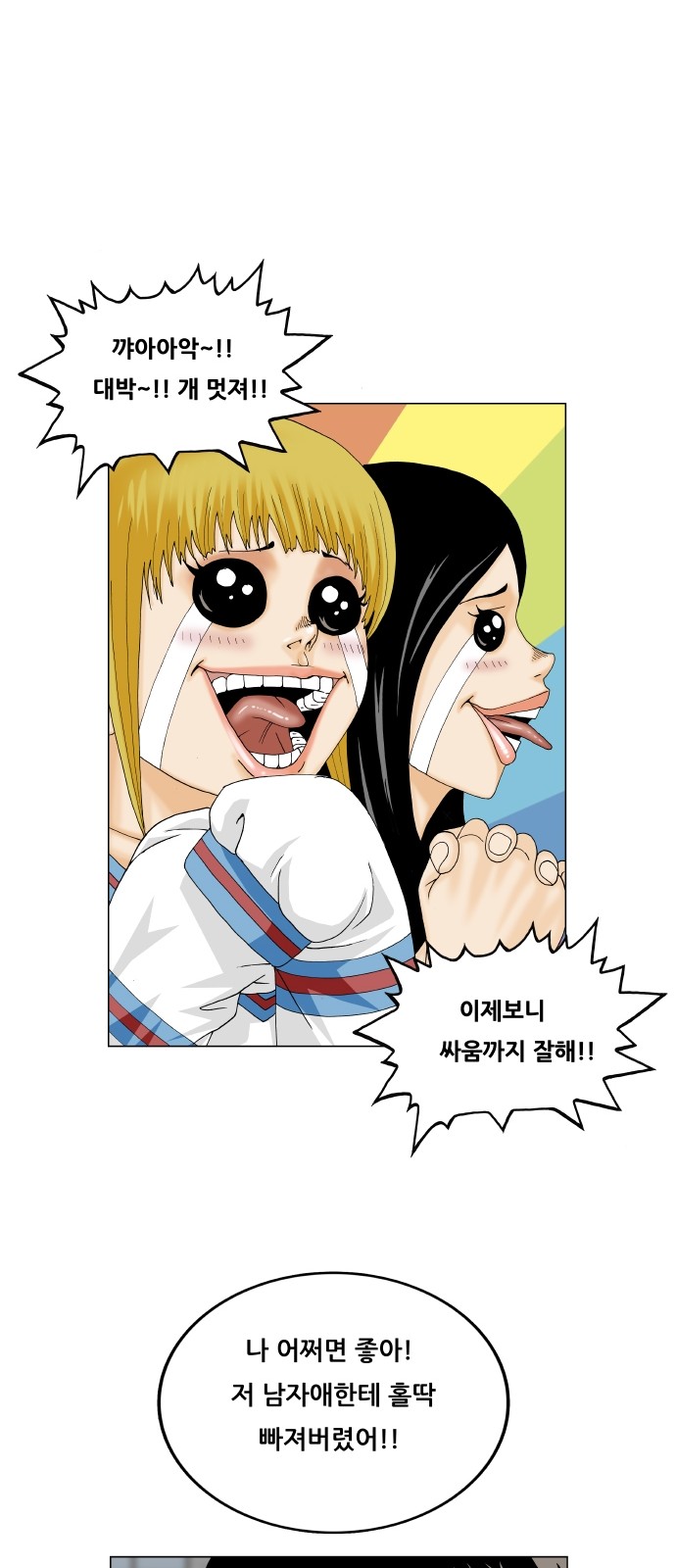 Ultimate Legend - Kang Hae Hyo - Chapter 311 - Page 38