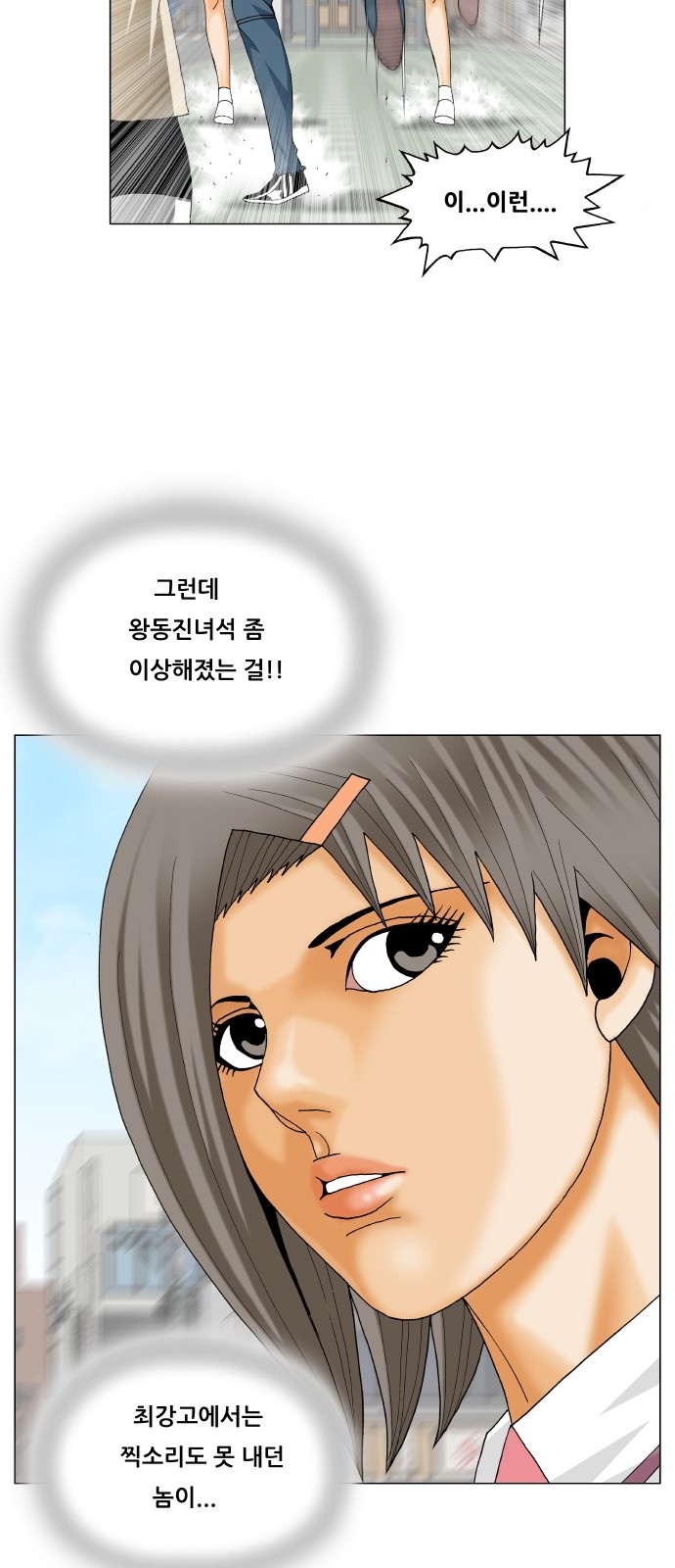 Ultimate Legend - Kang Hae Hyo - Chapter 311 - Page 42