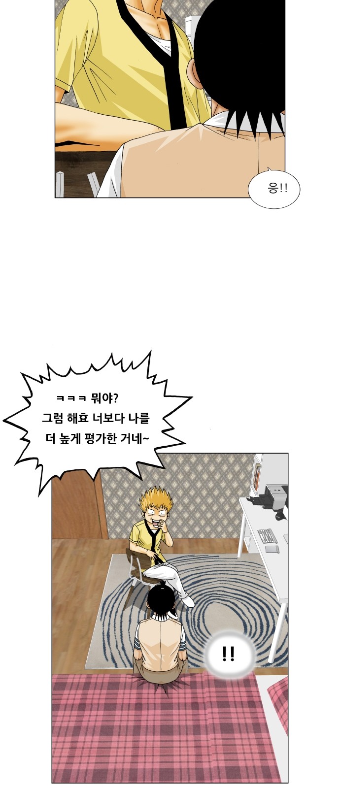 Ultimate Legend - Kang Hae Hyo - Chapter 311 - Page 46