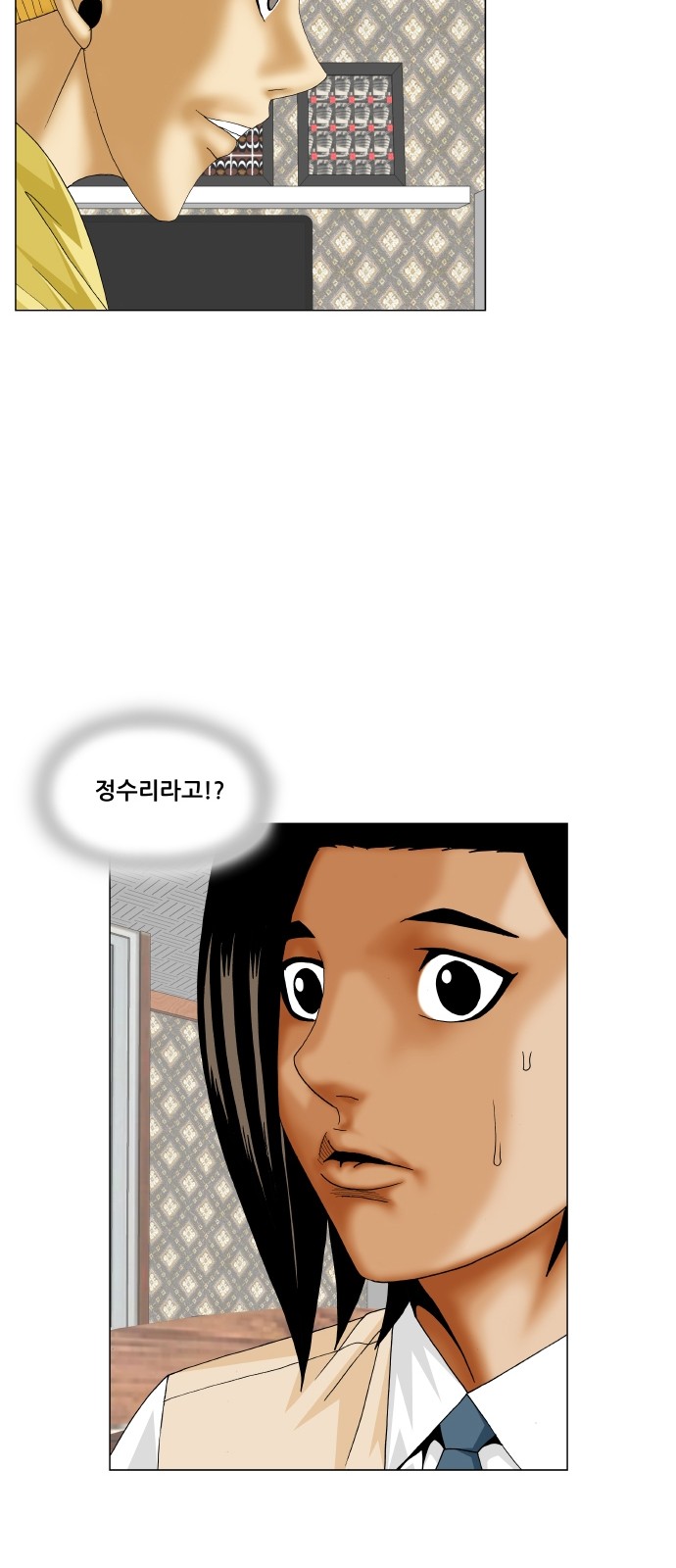 Ultimate Legend - Kang Hae Hyo - Chapter 311 - Page 49