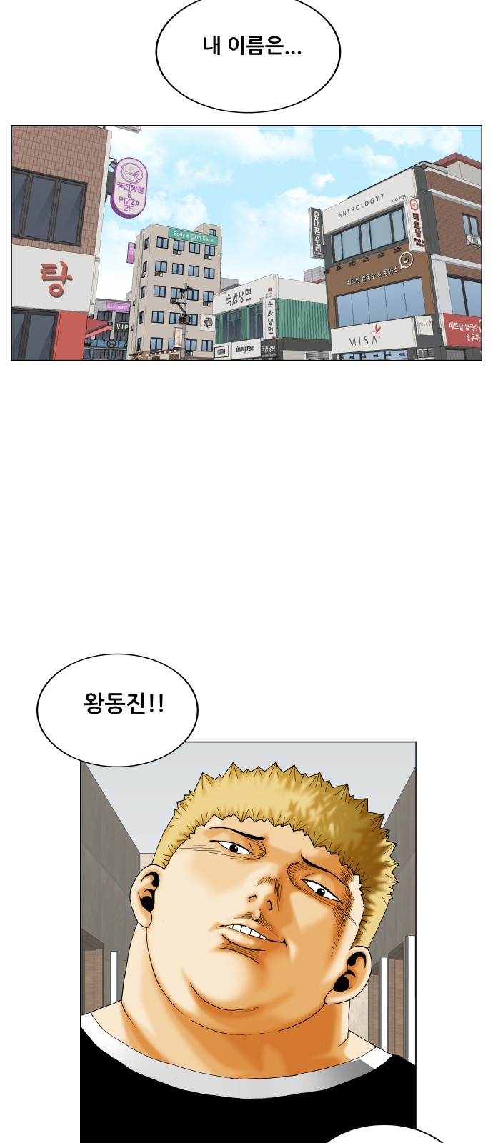 Ultimate Legend - Kang Hae Hyo - Chapter 311 - Page 5