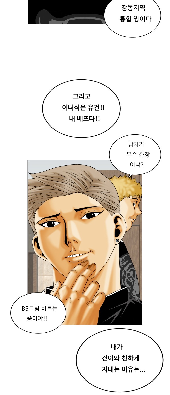 Ultimate Legend - Kang Hae Hyo - Chapter 311 - Page 6