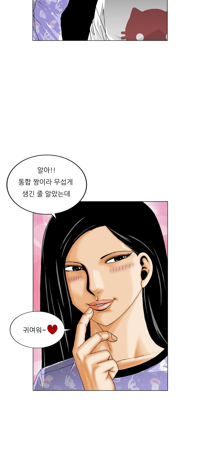 Ultimate Legend - Kang Hae Hyo - Chapter 311 - Page 9