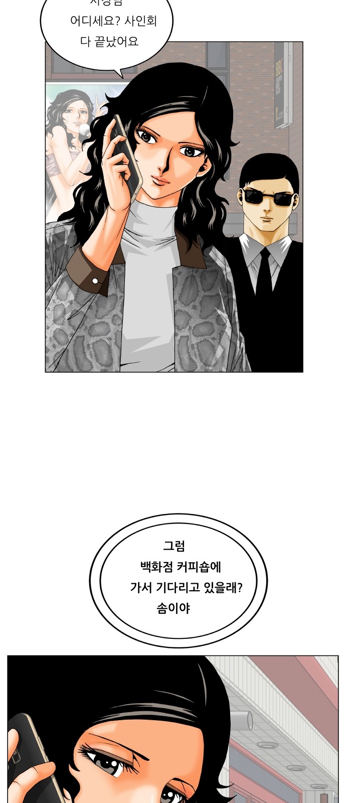 Ultimate Legend - Kang Hae Hyo - Chapter 312 - Page 10