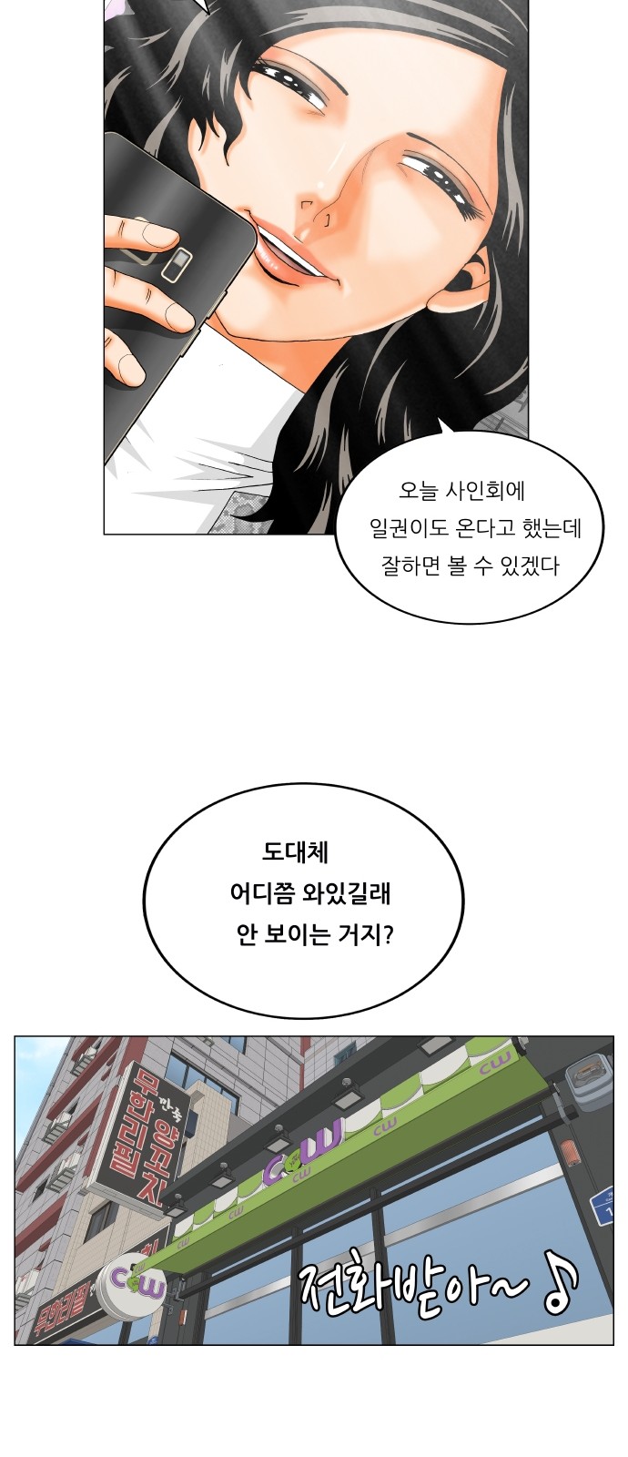 Ultimate Legend - Kang Hae Hyo - Chapter 312 - Page 13