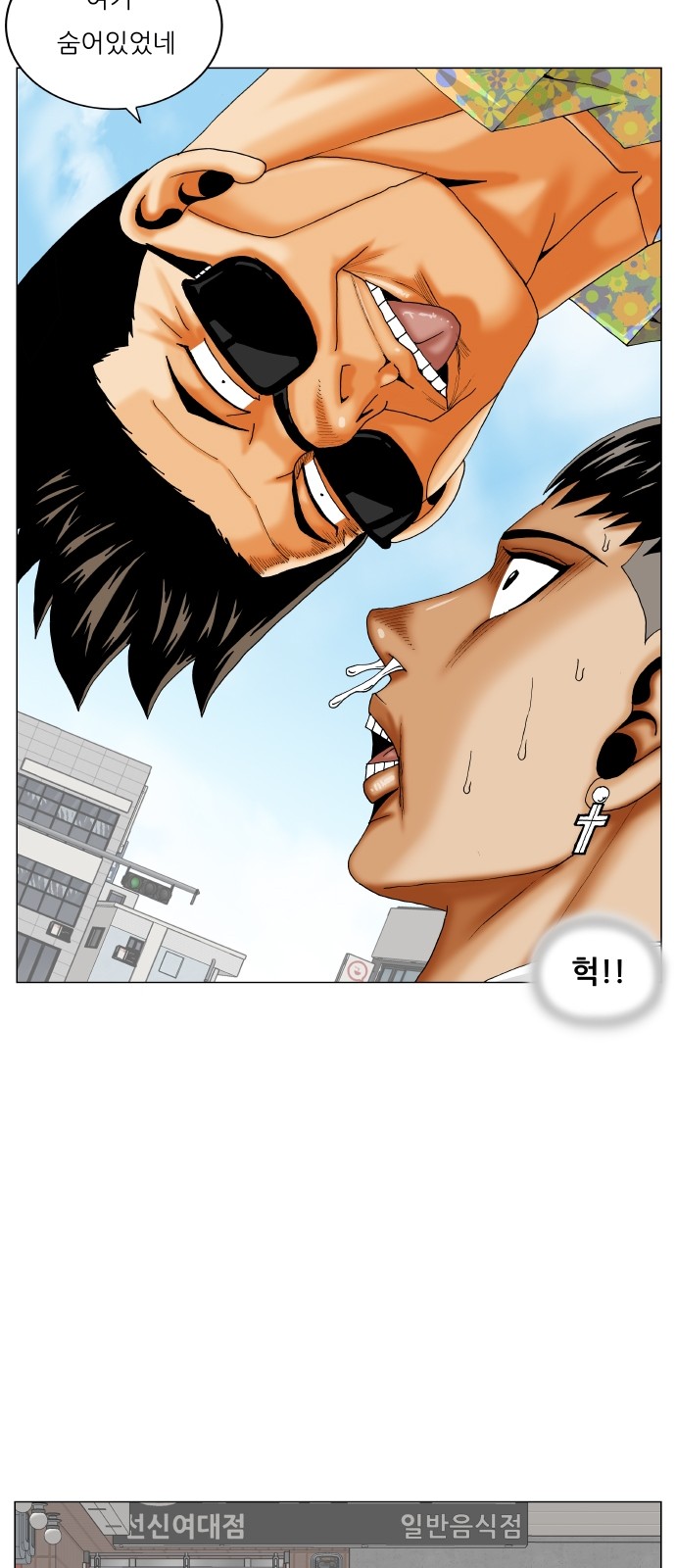 Ultimate Legend - Kang Hae Hyo - Chapter 312 - Page 19