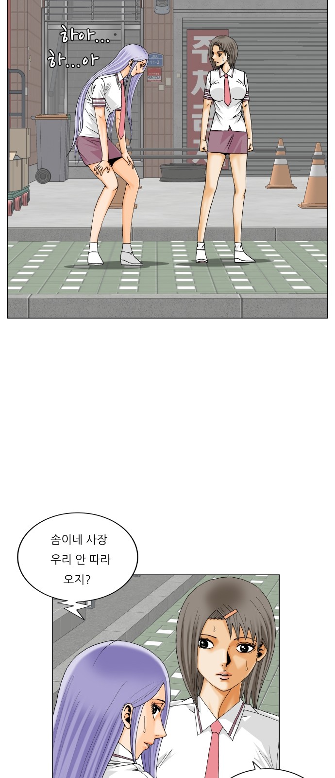 Ultimate Legend - Kang Hae Hyo - Chapter 312 - Page 20