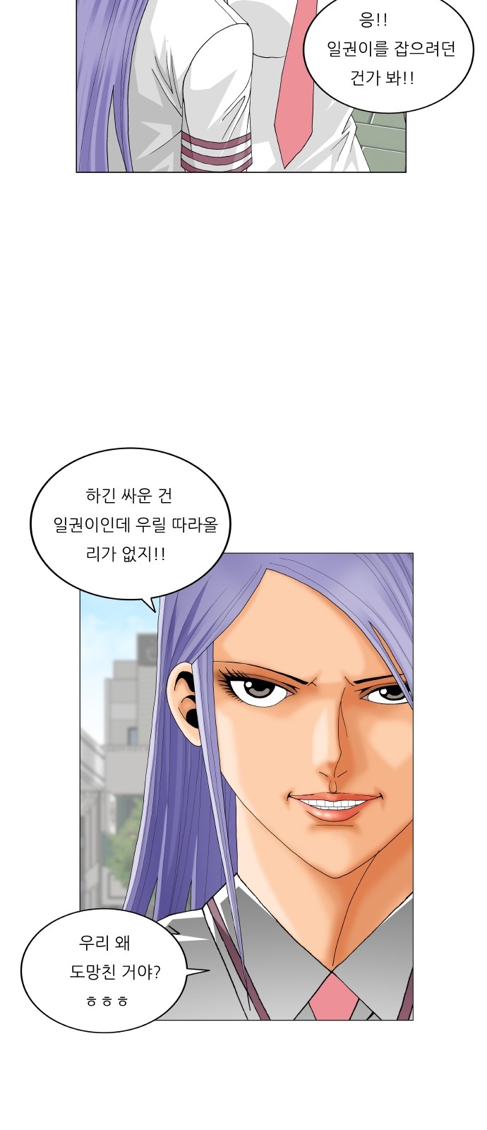 Ultimate Legend - Kang Hae Hyo - Chapter 312 - Page 21