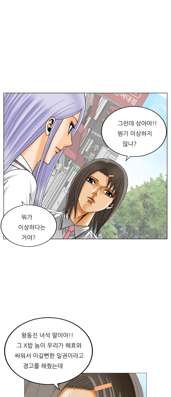 Ultimate Legend - Kang Hae Hyo - Chapter 312 - Page 22