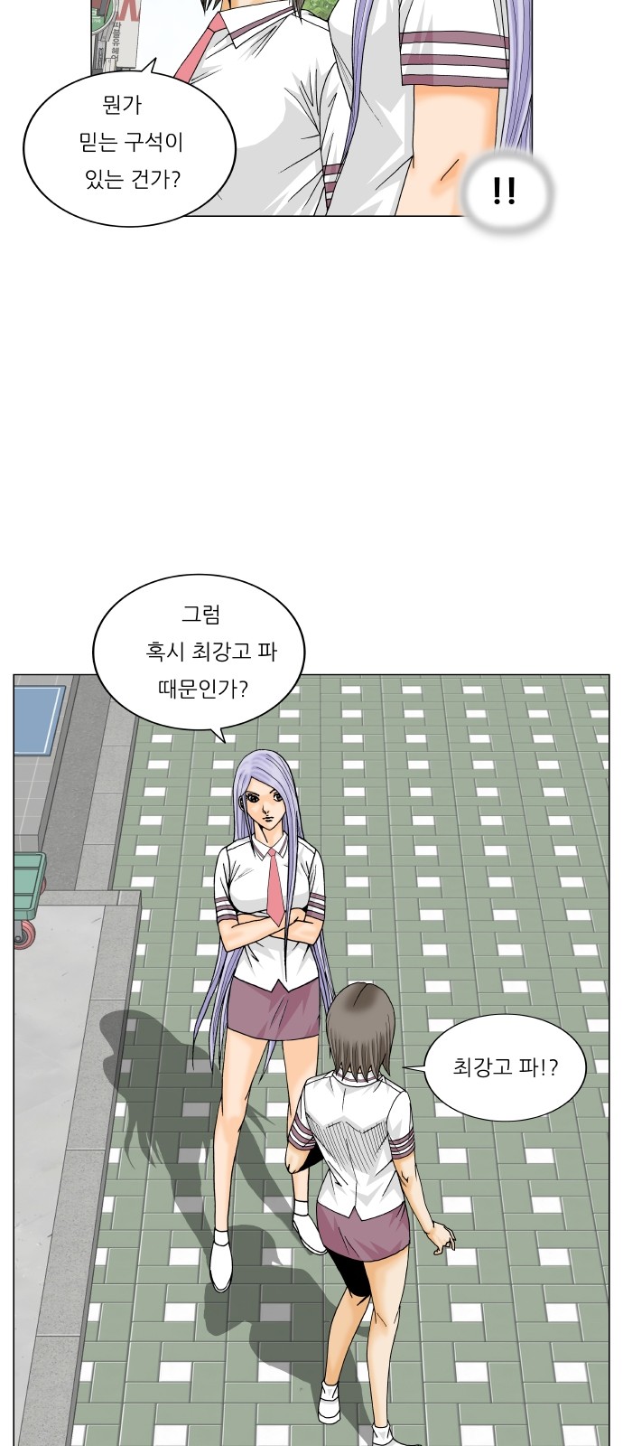 Ultimate Legend - Kang Hae Hyo - Chapter 312 - Page 24