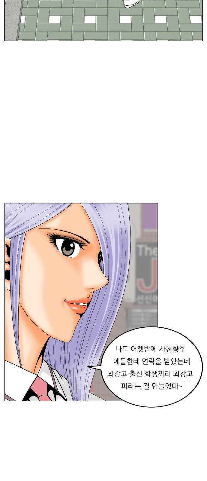 Ultimate Legend - Kang Hae Hyo - Chapter 312 - Page 25