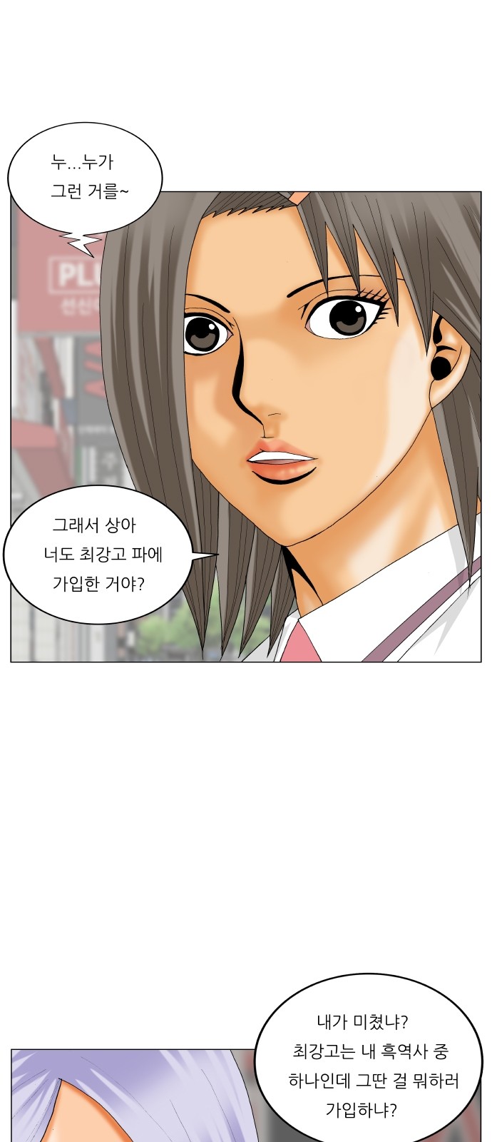 Ultimate Legend - Kang Hae Hyo - Chapter 312 - Page 26