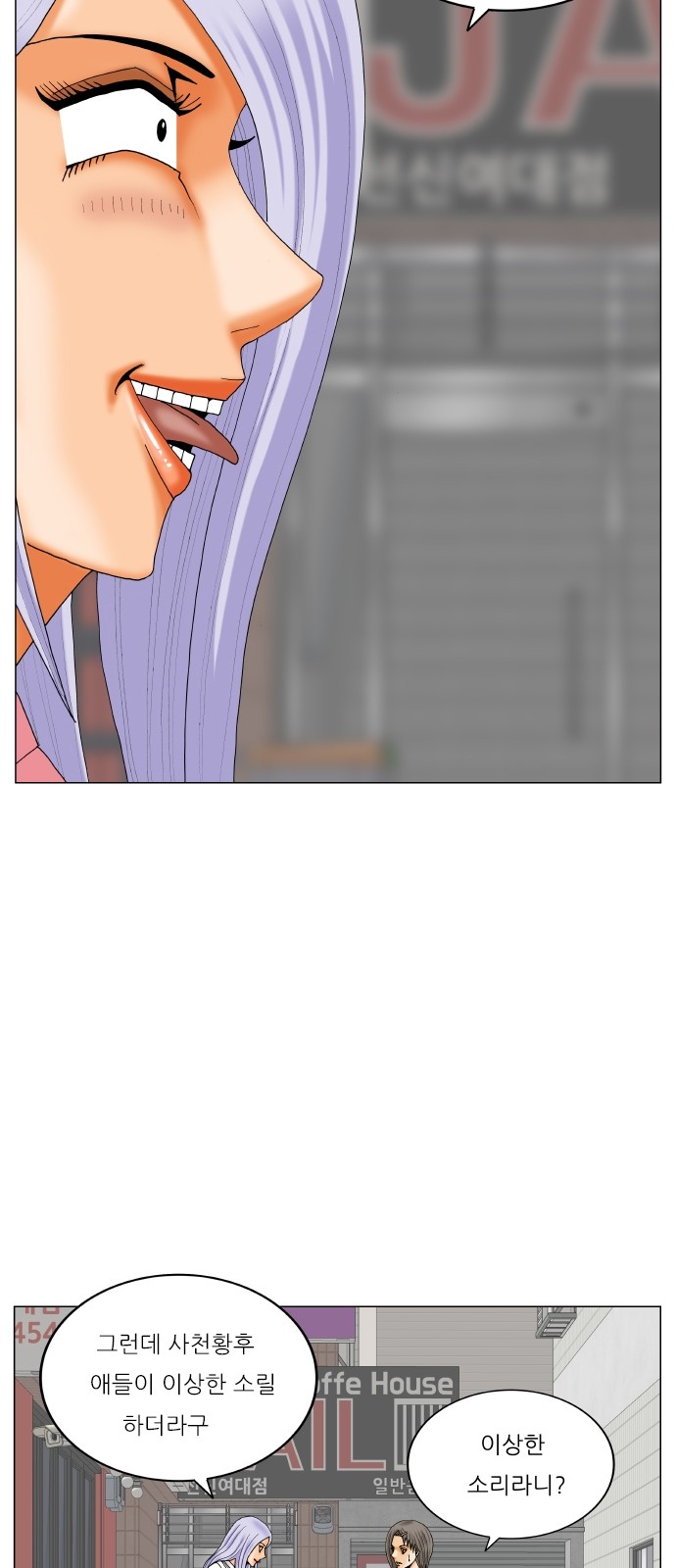 Ultimate Legend - Kang Hae Hyo - Chapter 312 - Page 27