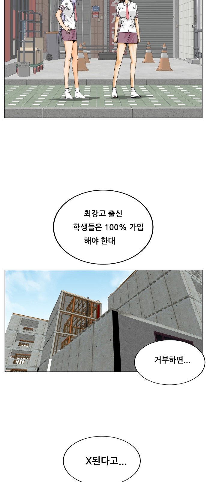 Ultimate Legend - Kang Hae Hyo - Chapter 312 - Page 28