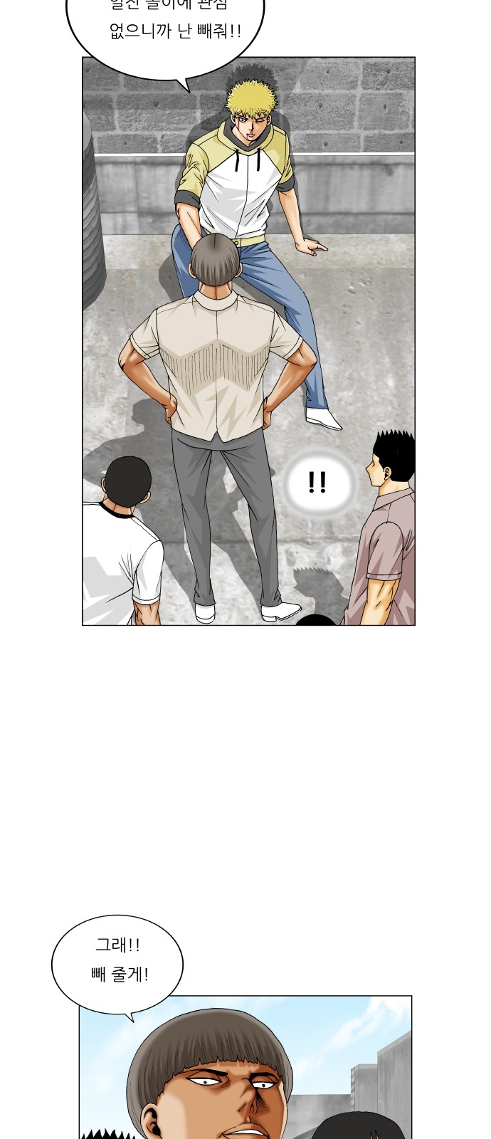 Ultimate Legend - Kang Hae Hyo - Chapter 312 - Page 31