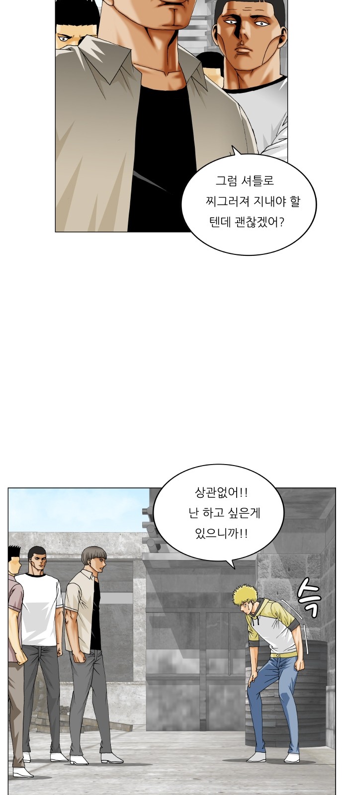 Ultimate Legend - Kang Hae Hyo - Chapter 312 - Page 32