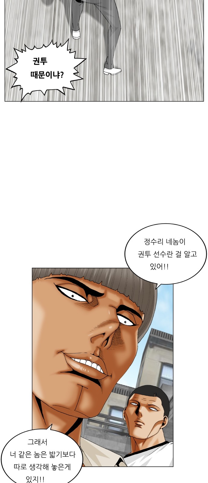 Ultimate Legend - Kang Hae Hyo - Chapter 312 - Page 35