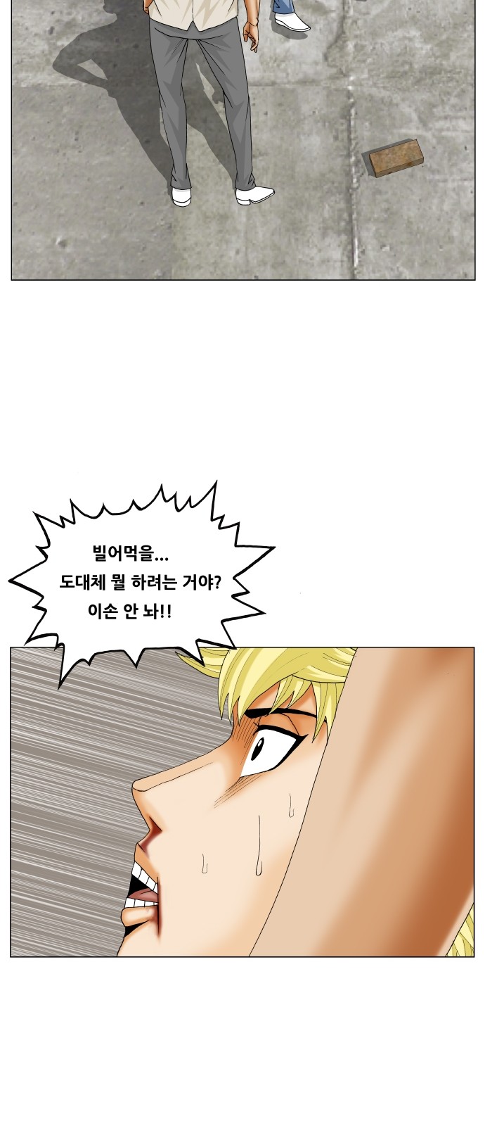 Ultimate Legend - Kang Hae Hyo - Chapter 312 - Page 38