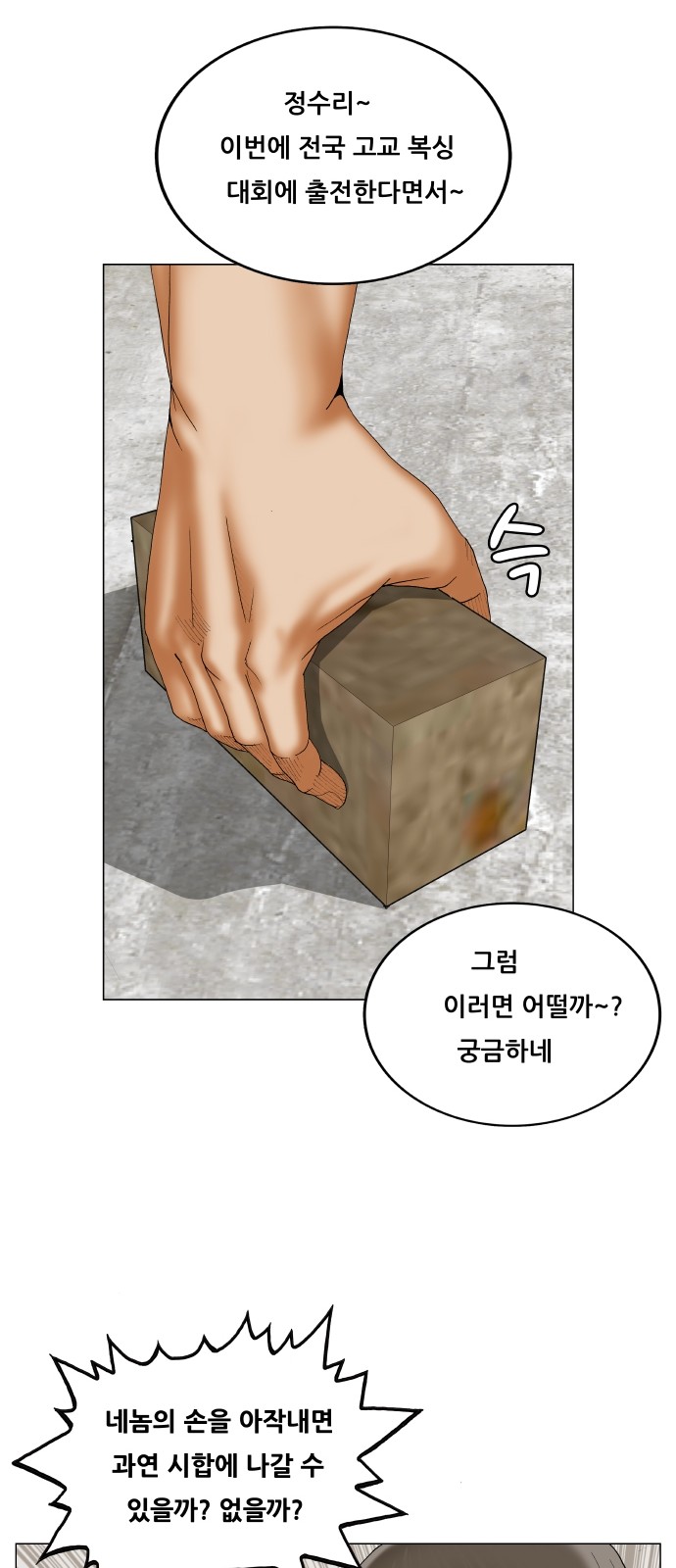 Ultimate Legend - Kang Hae Hyo - Chapter 312 - Page 39