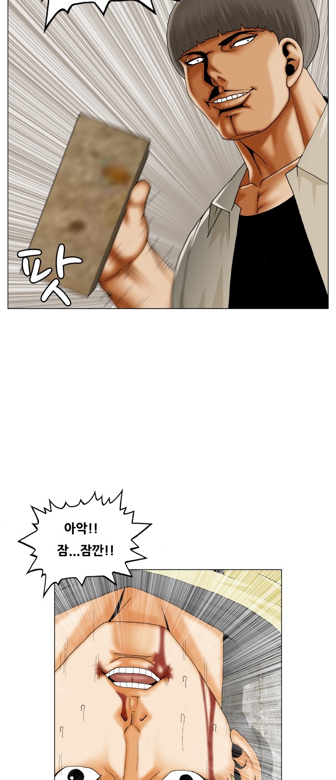 Ultimate Legend - Kang Hae Hyo - Chapter 312 - Page 40