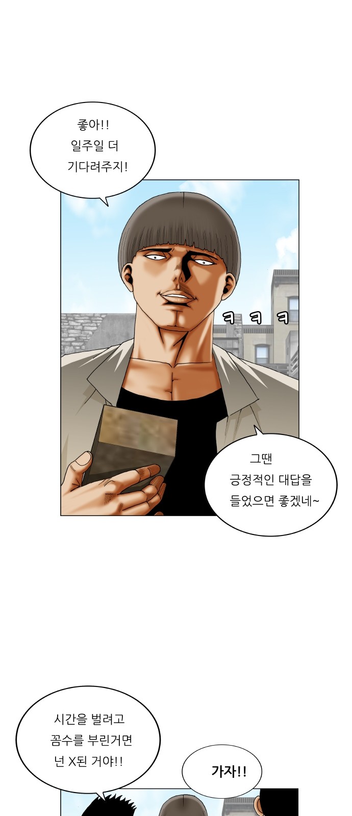 Ultimate Legend - Kang Hae Hyo - Chapter 312 - Page 42