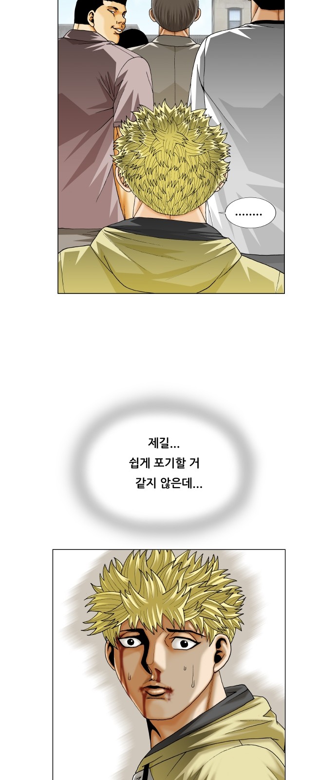 Ultimate Legend - Kang Hae Hyo - Chapter 312 - Page 43