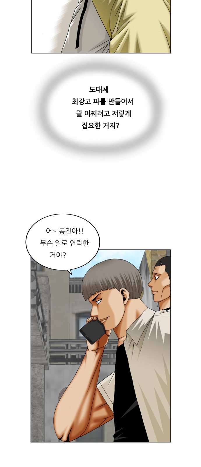 Ultimate Legend - Kang Hae Hyo - Chapter 312 - Page 44
