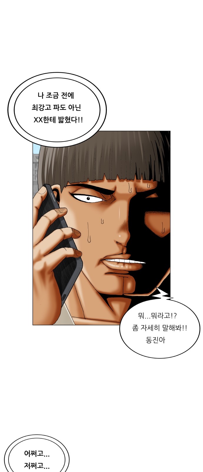 Ultimate Legend - Kang Hae Hyo - Chapter 312 - Page 45