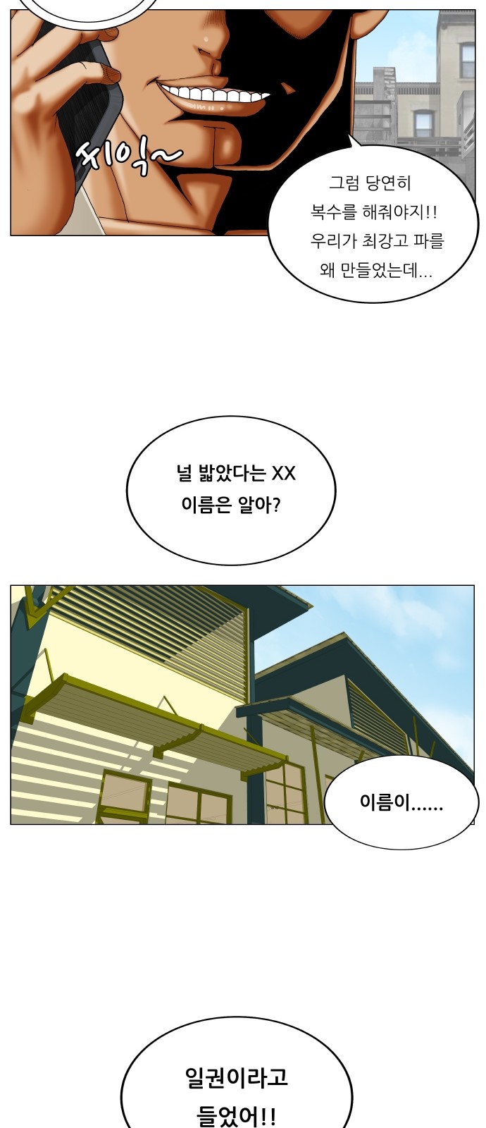 Ultimate Legend - Kang Hae Hyo - Chapter 312 - Page 46