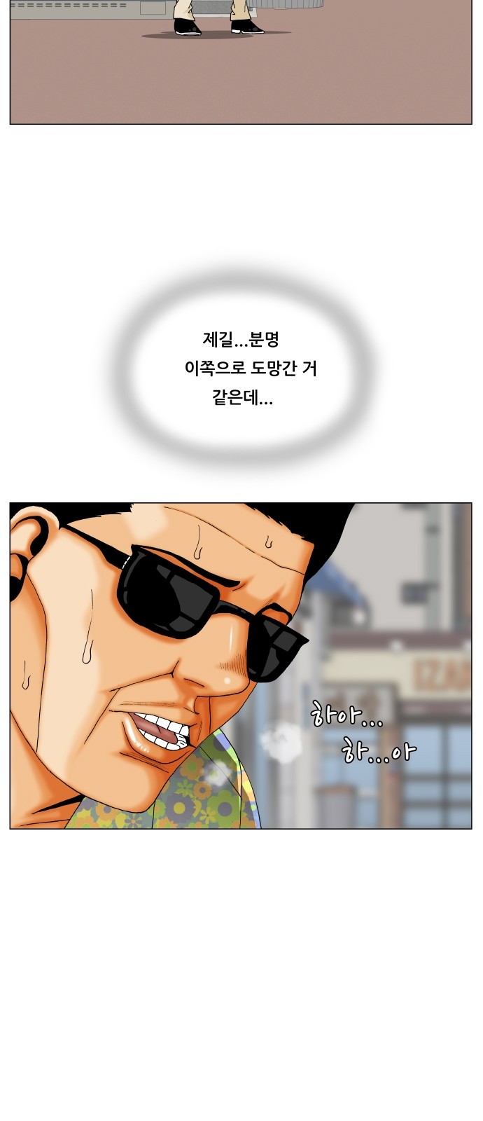 Ultimate Legend - Kang Hae Hyo - Chapter 312 - Page 6