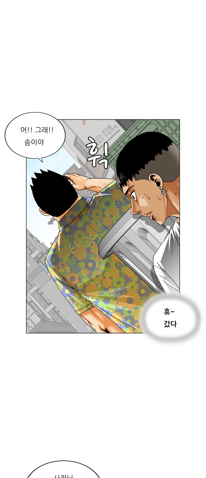 Ultimate Legend - Kang Hae Hyo - Chapter 312 - Page 9