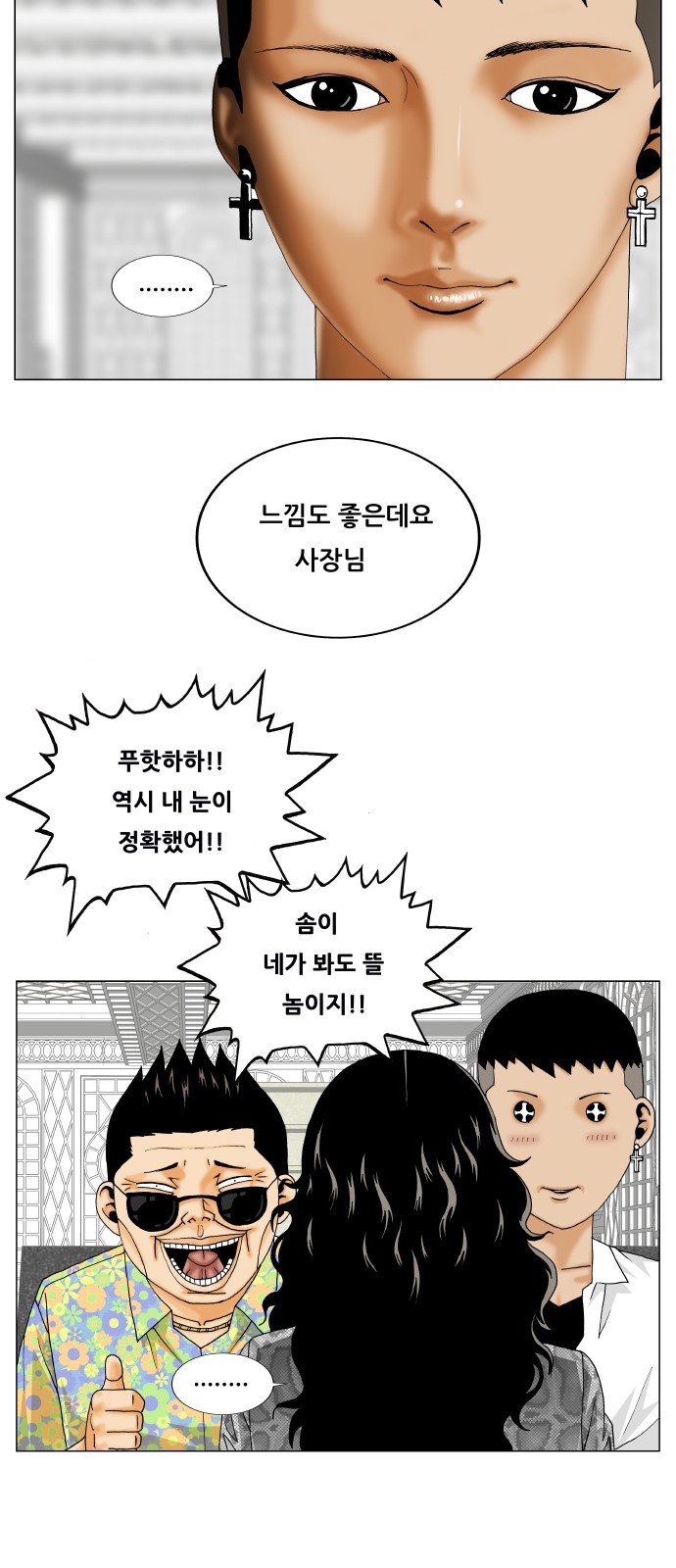 Ultimate Legend - Kang Hae Hyo - Chapter 313 - Page 10